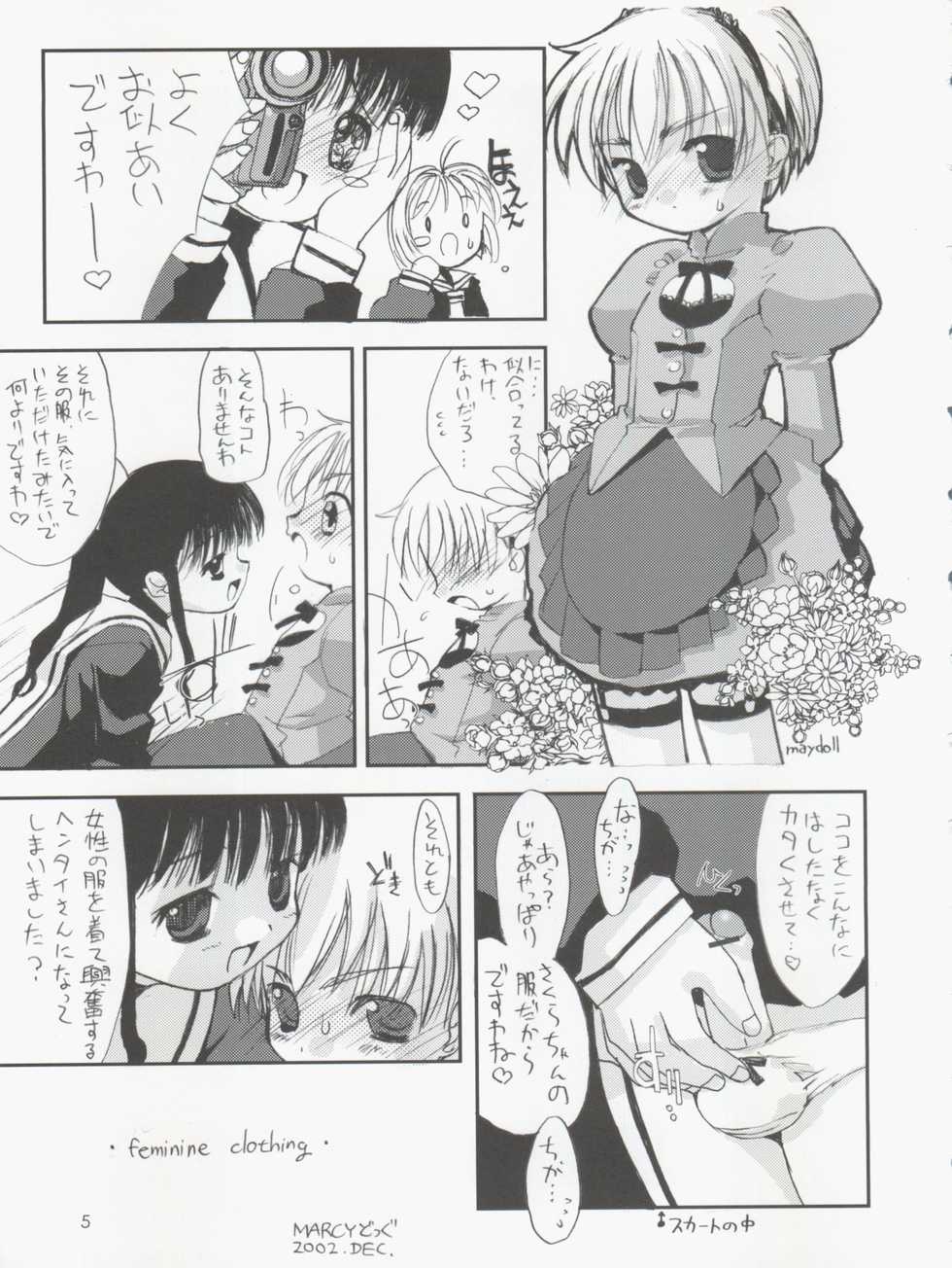 [Chokudoukan (MARCY Dog, Hormone Koijirou)] Please Teach Me 5 (CardCaptor Sakura) [2004-01-31] - Page 7