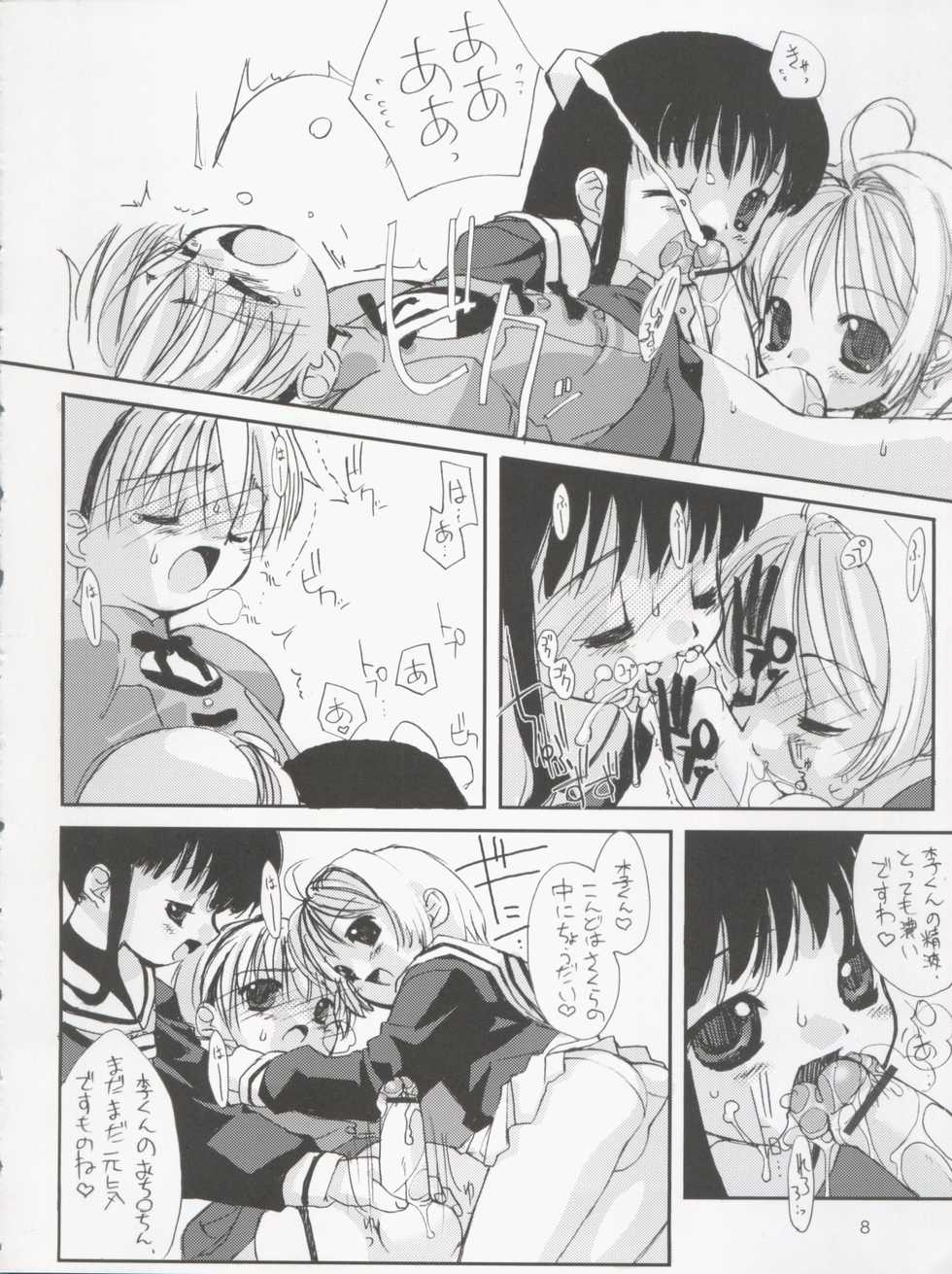 [Chokudoukan (MARCY Dog, Hormone Koijirou)] Please Teach Me 5 (CardCaptor Sakura) [2004-01-31] - Page 10