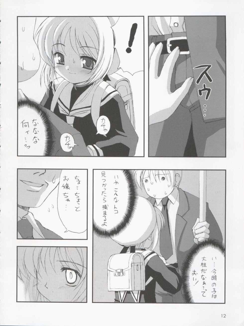 [Chokudoukan (MARCY Dog, Hormone Koijirou)] Please Teach Me 5 (CardCaptor Sakura) [2004-01-31] - Page 14