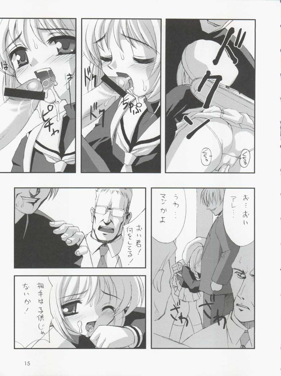 [Chokudoukan (MARCY Dog, Hormone Koijirou)] Please Teach Me 5 (CardCaptor Sakura) [2004-01-31] - Page 17