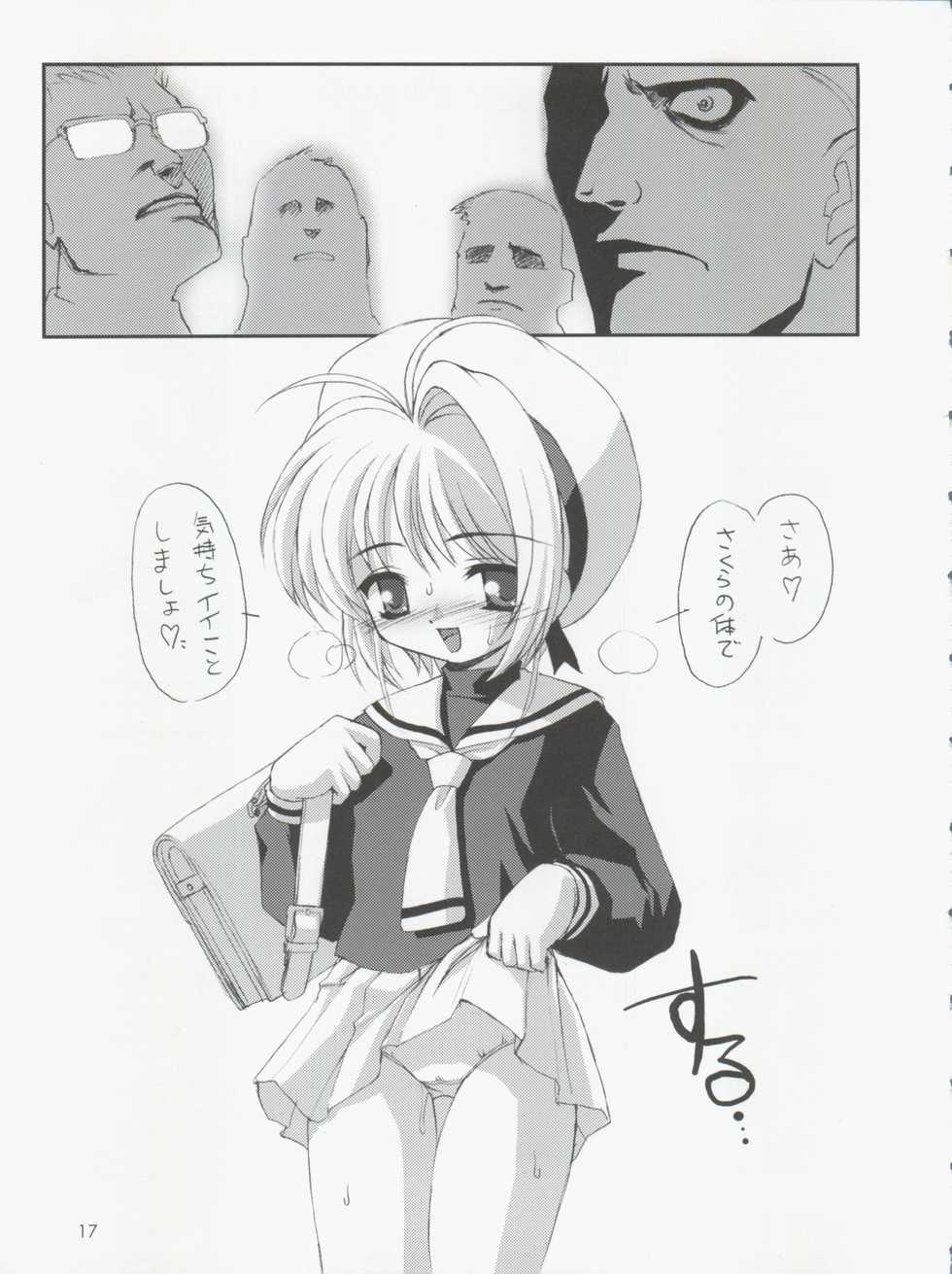 [Chokudoukan (MARCY Dog, Hormone Koijirou)] Please Teach Me 5 (CardCaptor Sakura) [2004-01-31] - Page 19