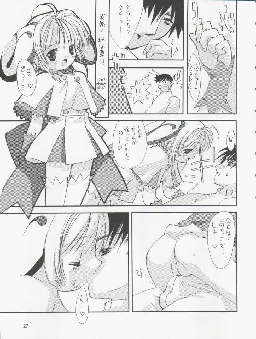 [Chokudoukan (MARCY Dog, Hormone Koijirou)] Please Teach Me 5 (CardCaptor Sakura) [2004-01-31] - Page 29