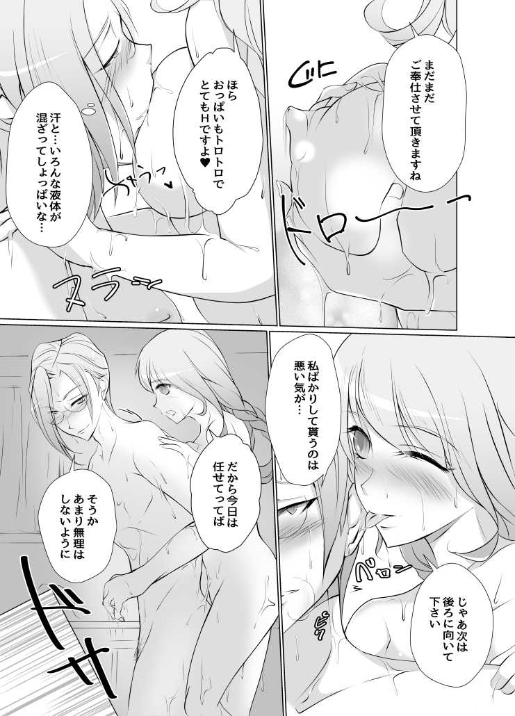 [Kigetu Miya] Lotion Play (Harvest Moon) - Page 7