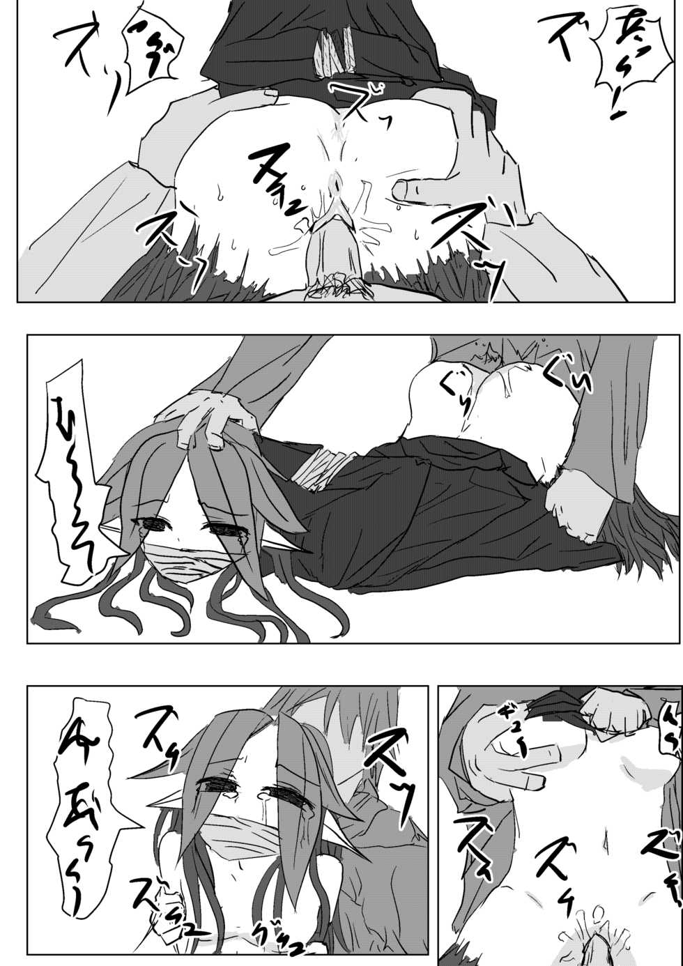 [Hanput] Mandrake no Jueki Saishu - Page 6