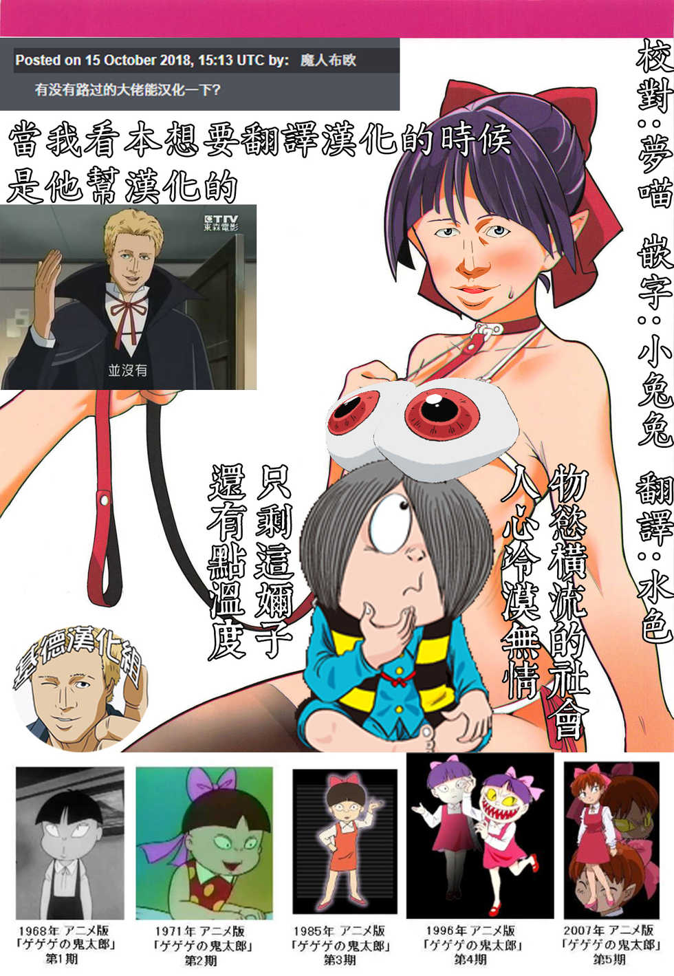 (C94) [Cabbage BOX (Kinta Mawaru)] Neko Musume Tsukamaeta (Gegege no Kitarou) [Chinese] [基德漢化組] - Page 1