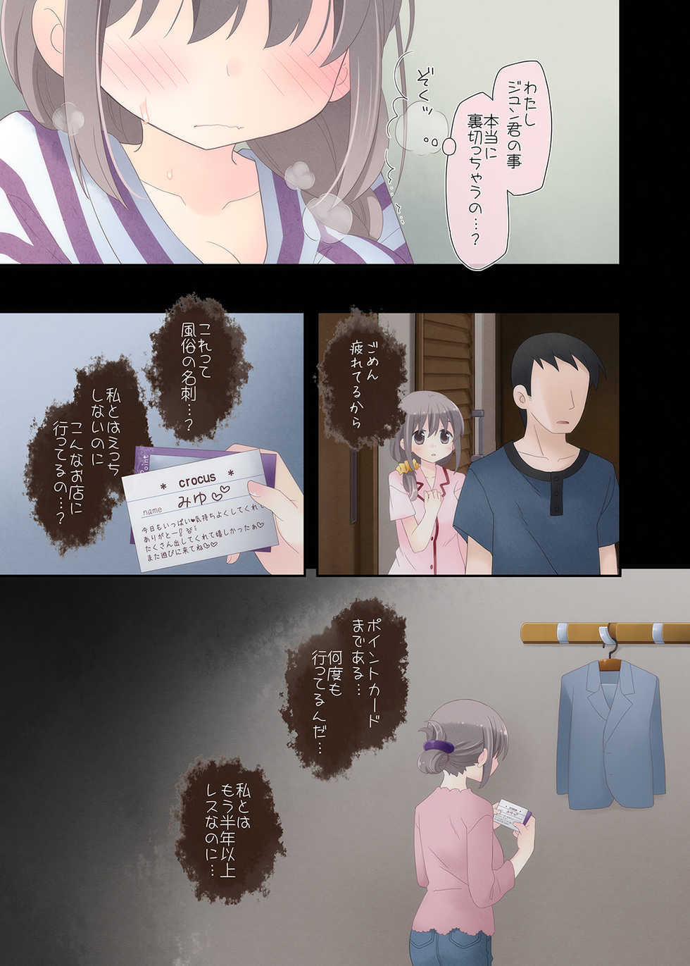 [Sorairo Nyannyan (Katase Aoko)] Yokkyuu Fuman na Hitozuma ga Furin Sex ni Oboreru Yoru - Page 26