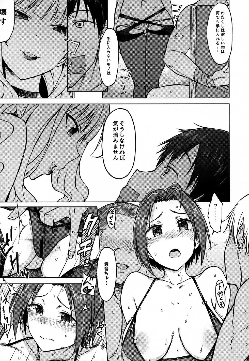 (COMIC1☆14) [S Shoten (3e)] Welcome to the north (THE IDOLM@STER) - Page 6