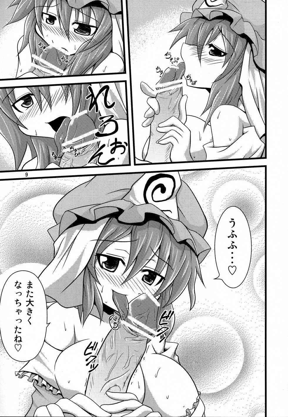 (Daikyuushuu Touhousai) [Forever and ever... (Eisen)] Yuyuko-sama ni Ijirarete Haahaa Shitai Hon (Touhou Project) - Page 8