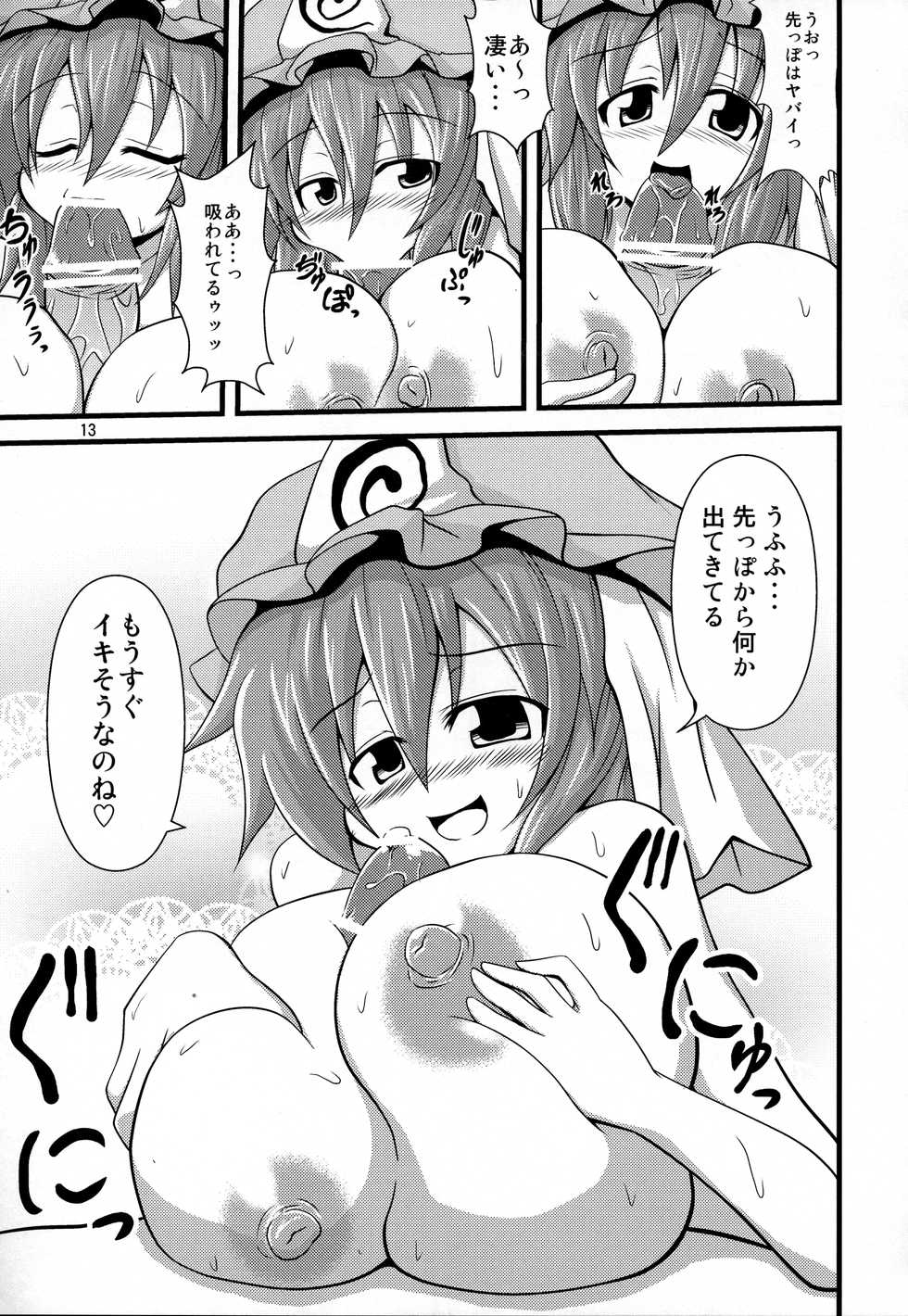 (Daikyuushuu Touhousai) [Forever and ever... (Eisen)] Yuyuko-sama ni Ijirarete Haahaa Shitai Hon (Touhou Project) - Page 12