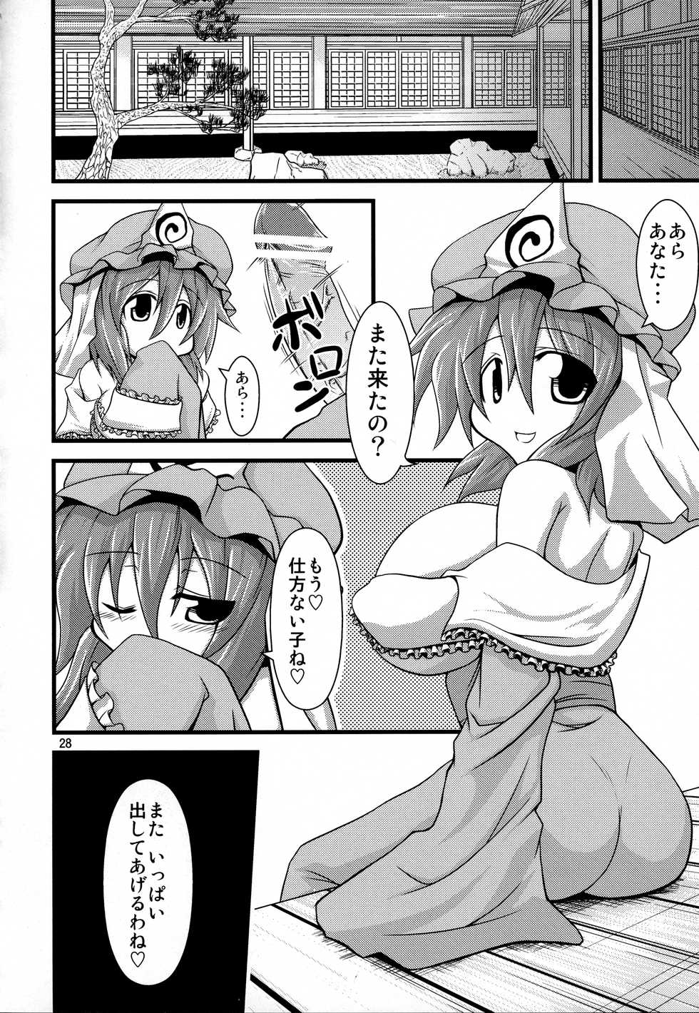 (Daikyuushuu Touhousai) [Forever and ever... (Eisen)] Yuyuko-sama ni Ijirarete Haahaa Shitai Hon (Touhou Project) - Page 27