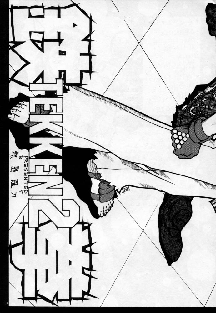 (C51) [D.DOLL.HOUSE (Matsurino Naginata)] VALKYRIE (Tekken) - Page 4