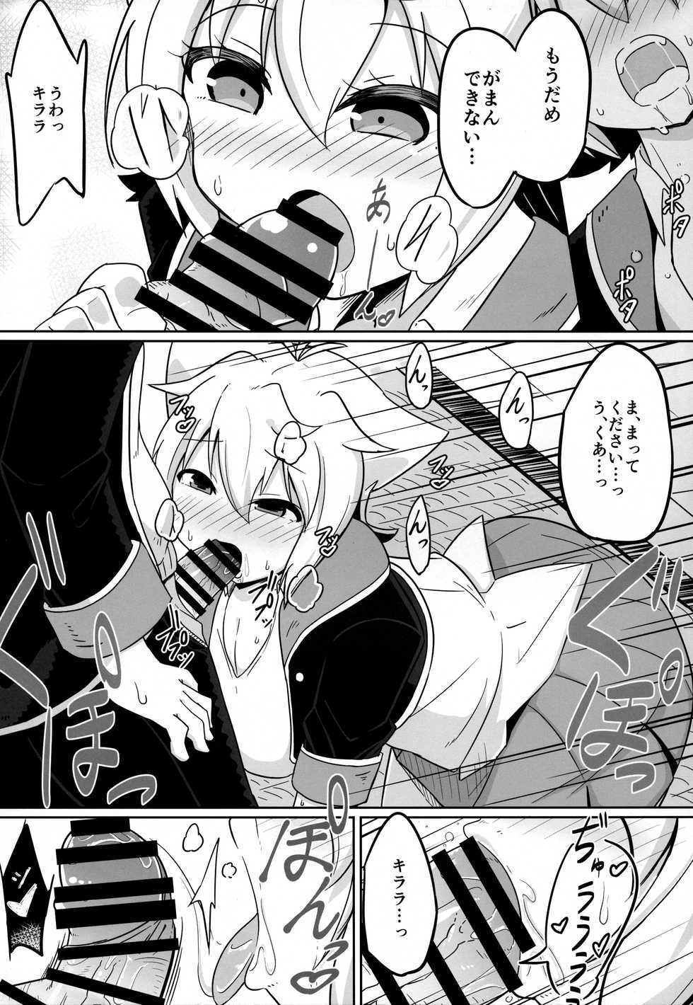 (C93) [Akaao (HiRoB816)] N. KITTY No Limit (GJ-bu) - Page 8