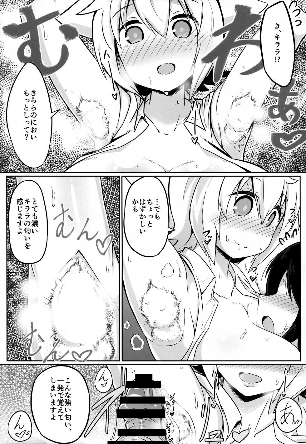 (C93) [Akaao (HiRoB816)] N. KITTY No Limit (GJ-bu) - Page 12