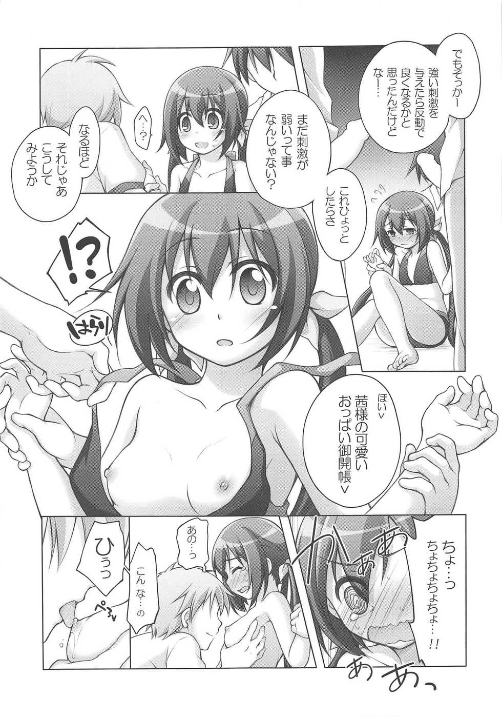(C89) [Titokara 2nd Branch (Manami Tatsuya, Kasai Yukiha)] Akane to Hikari no Maruhi Katsudou Houkoku (Joukamachi no Dandelion) - Page 10