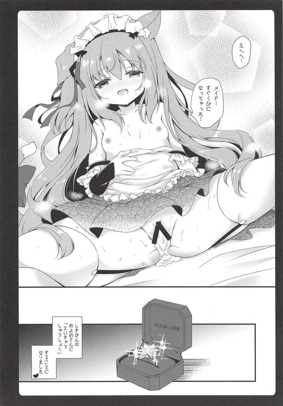 (SC2018 Autumn) [amemizu (Natsuki Yuu)] Gohoushi Kisaragi-chan (Azur Lane) - Page 15