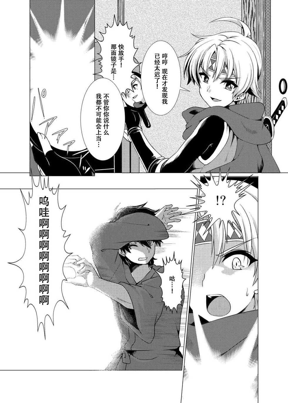 (Puyoism 8) [Murasakiiro Orange] Inka Ranman ~Youshi Bitai no Yami no Shinobi, Kyousei Nyotaika~ (Puyo Puyo) [Chinese] [脸肿汉化组] - Page 6