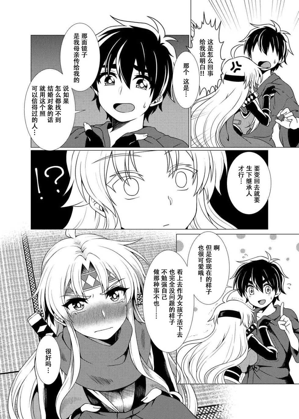 (Puyoism 8) [Murasakiiro Orange] Inka Ranman ~Youshi Bitai no Yami no Shinobi, Kyousei Nyotaika~ (Puyo Puyo) [Chinese] [脸肿汉化组] - Page 8