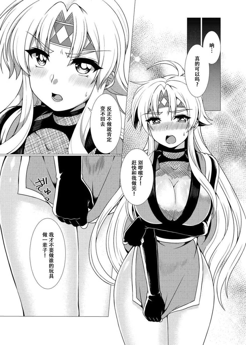 (Puyoism 8) [Murasakiiro Orange] Inka Ranman ~Youshi Bitai no Yami no Shinobi, Kyousei Nyotaika~ (Puyo Puyo) [Chinese] [脸肿汉化组] - Page 9