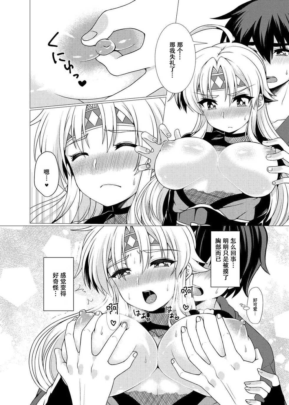 (Puyoism 8) [Murasakiiro Orange] Inka Ranman ~Youshi Bitai no Yami no Shinobi, Kyousei Nyotaika~ (Puyo Puyo) [Chinese] [脸肿汉化组] - Page 10