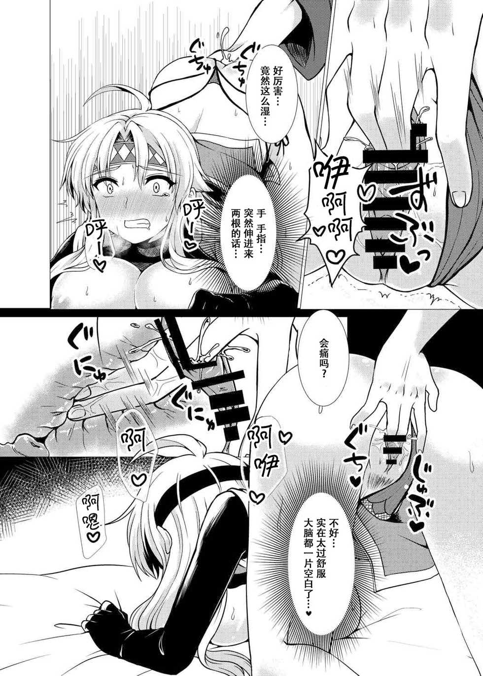 (Puyoism 8) [Murasakiiro Orange] Inka Ranman ~Youshi Bitai no Yami no Shinobi, Kyousei Nyotaika~ (Puyo Puyo) [Chinese] [脸肿汉化组] - Page 12