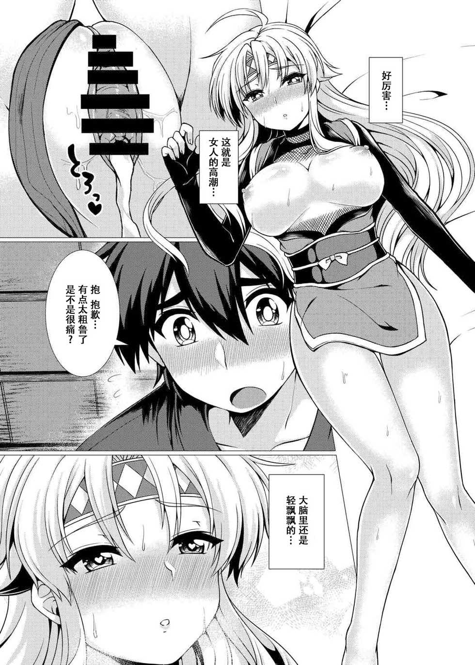 (Puyoism 8) [Murasakiiro Orange] Inka Ranman ~Youshi Bitai no Yami no Shinobi, Kyousei Nyotaika~ (Puyo Puyo) [Chinese] [脸肿汉化组] - Page 17