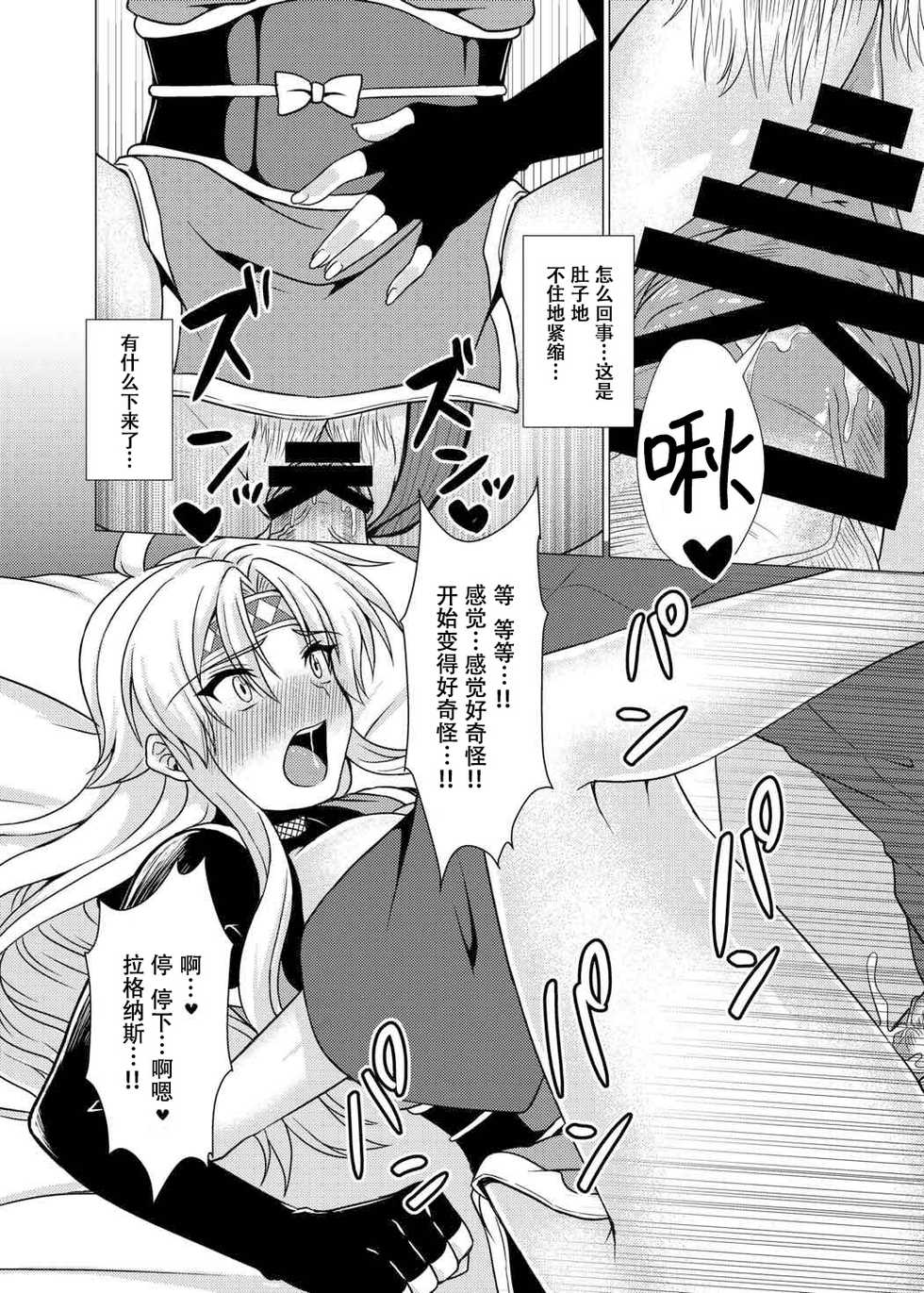 (Puyoism 8) [Murasakiiro Orange] Inka Ranman ~Youshi Bitai no Yami no Shinobi, Kyousei Nyotaika~ (Puyo Puyo) [Chinese] [脸肿汉化组] - Page 28