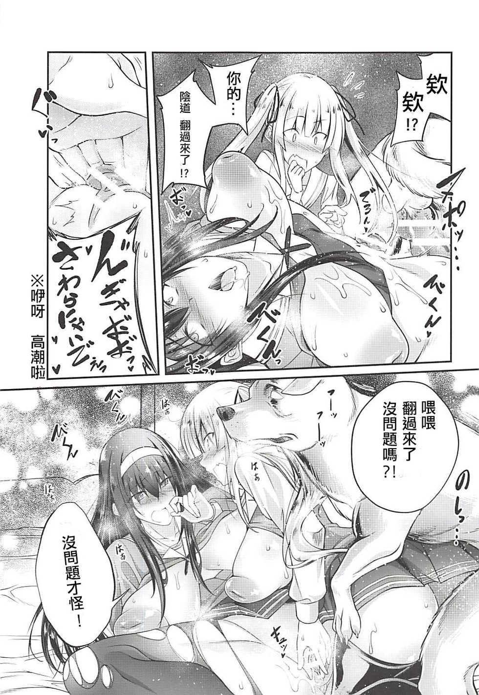 (C94) [Zensoku Rider (Tenzen Miyabi)] Juukan Kanojo no Tsukurikata 2 (Saenai Heroine no Sodatekata) [Chinese] [舒馬克個人漢化] - Page 14