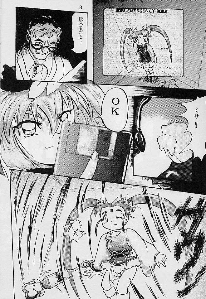 [D.D.D.D (Amanogami Dai)] Purichu (Mahou Shoujo Pretty Sammy) - Page 5