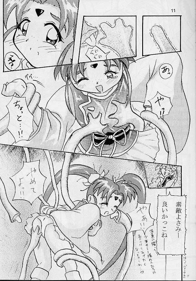 [D.D.D.D (Amanogami Dai)] Purichu (Mahou Shoujo Pretty Sammy) - Page 8