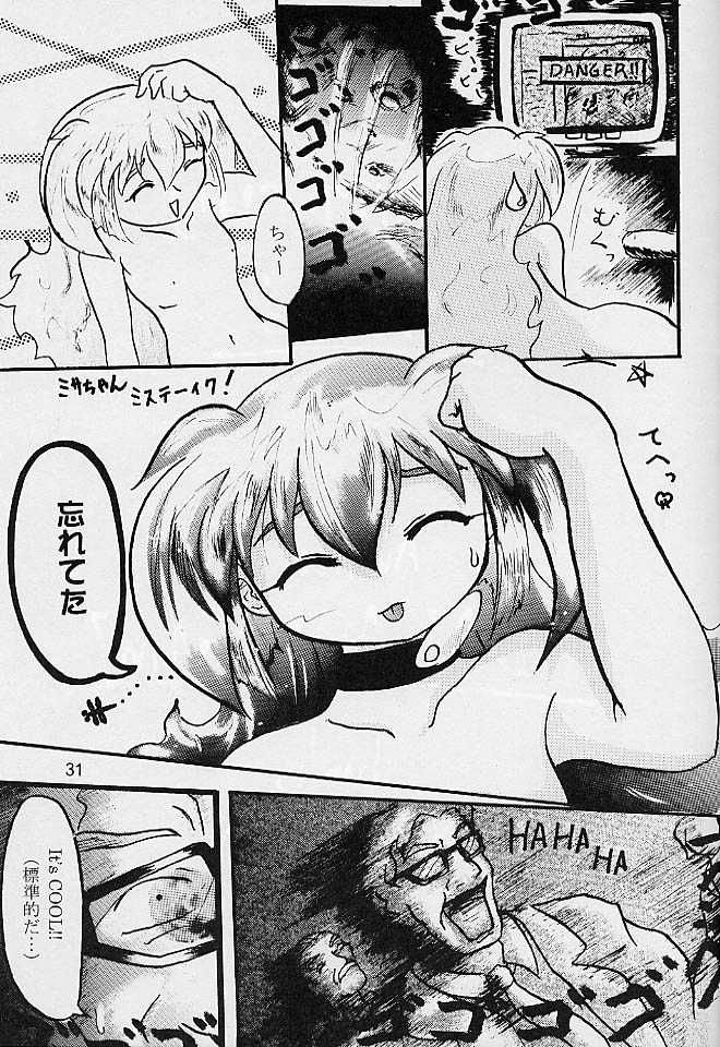 [D.D.D.D (Amanogami Dai)] Purichu (Mahou Shoujo Pretty Sammy) - Page 26