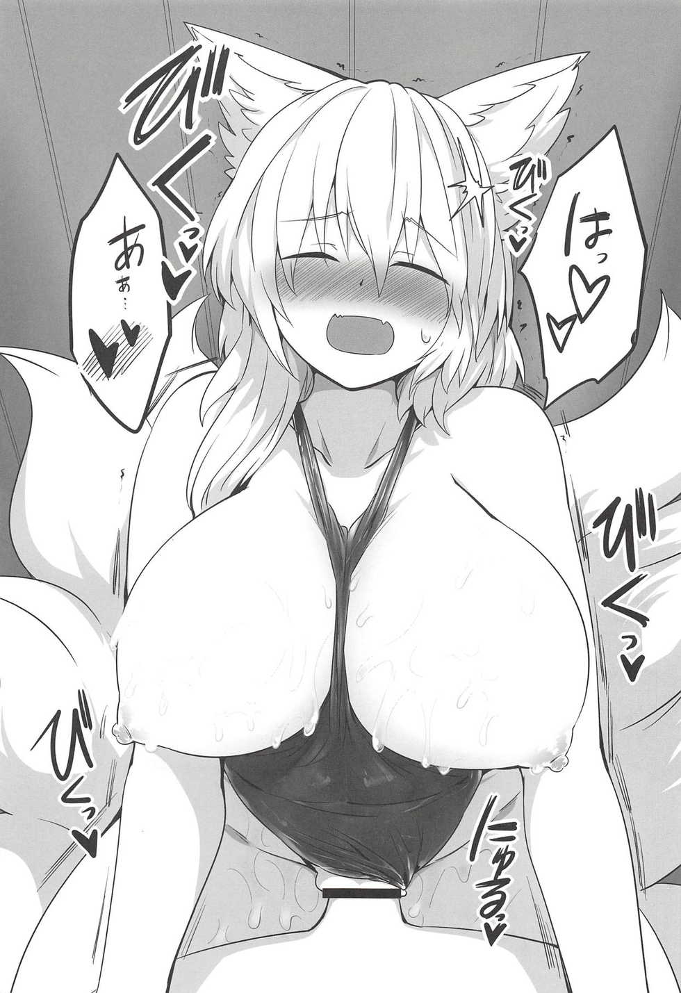 (Shuuki Reitaisai 5) [RTD (Mizuga)] Ran-sama ni Kite Moratte Suru Hon (Touhou Project) - Page 8
