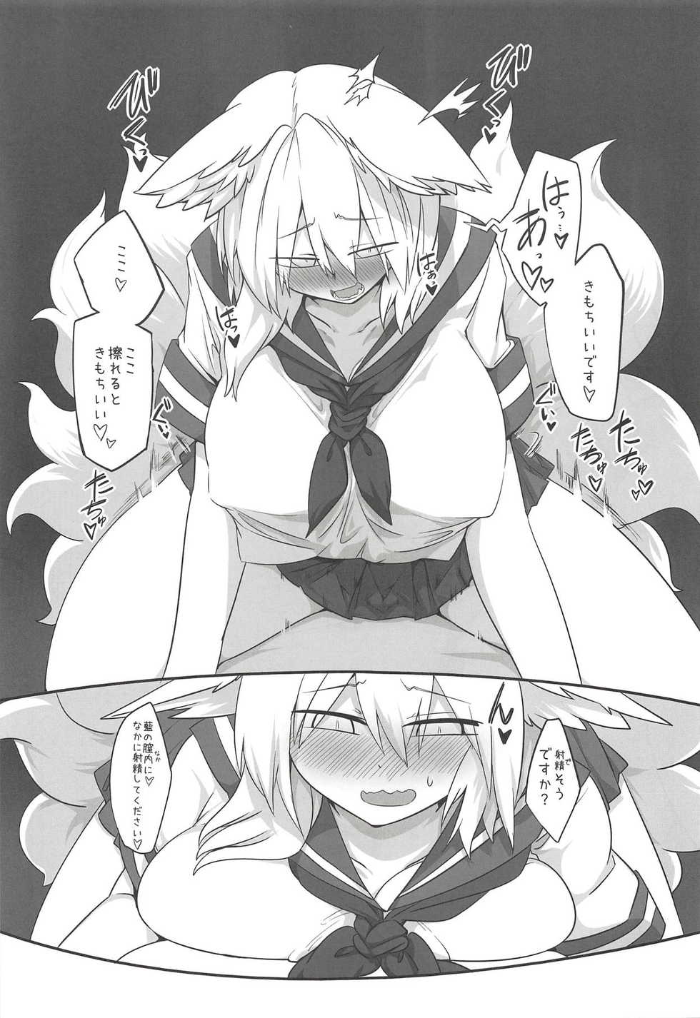 (Shuuki Reitaisai 5) [RTD (Mizuga)] Ran-sama ni Kite Moratte Suru Hon (Touhou Project) - Page 14