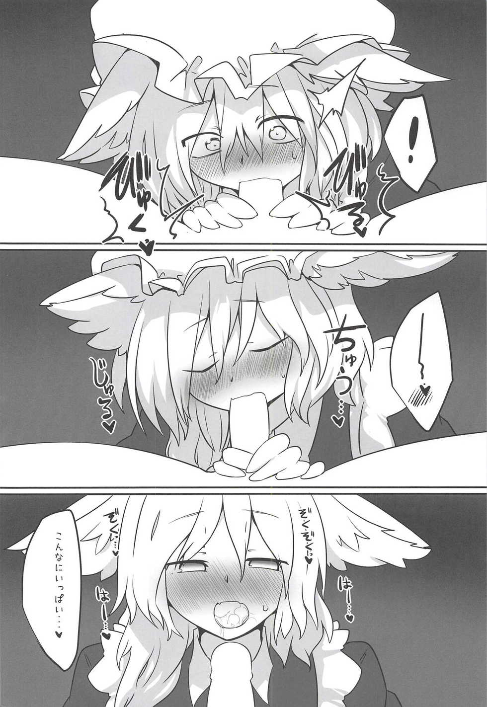(Shuuki Reitaisai 5) [RTD (Mizuga)] Ran-sama ni Kite Moratte Suru Hon (Touhou Project) - Page 21