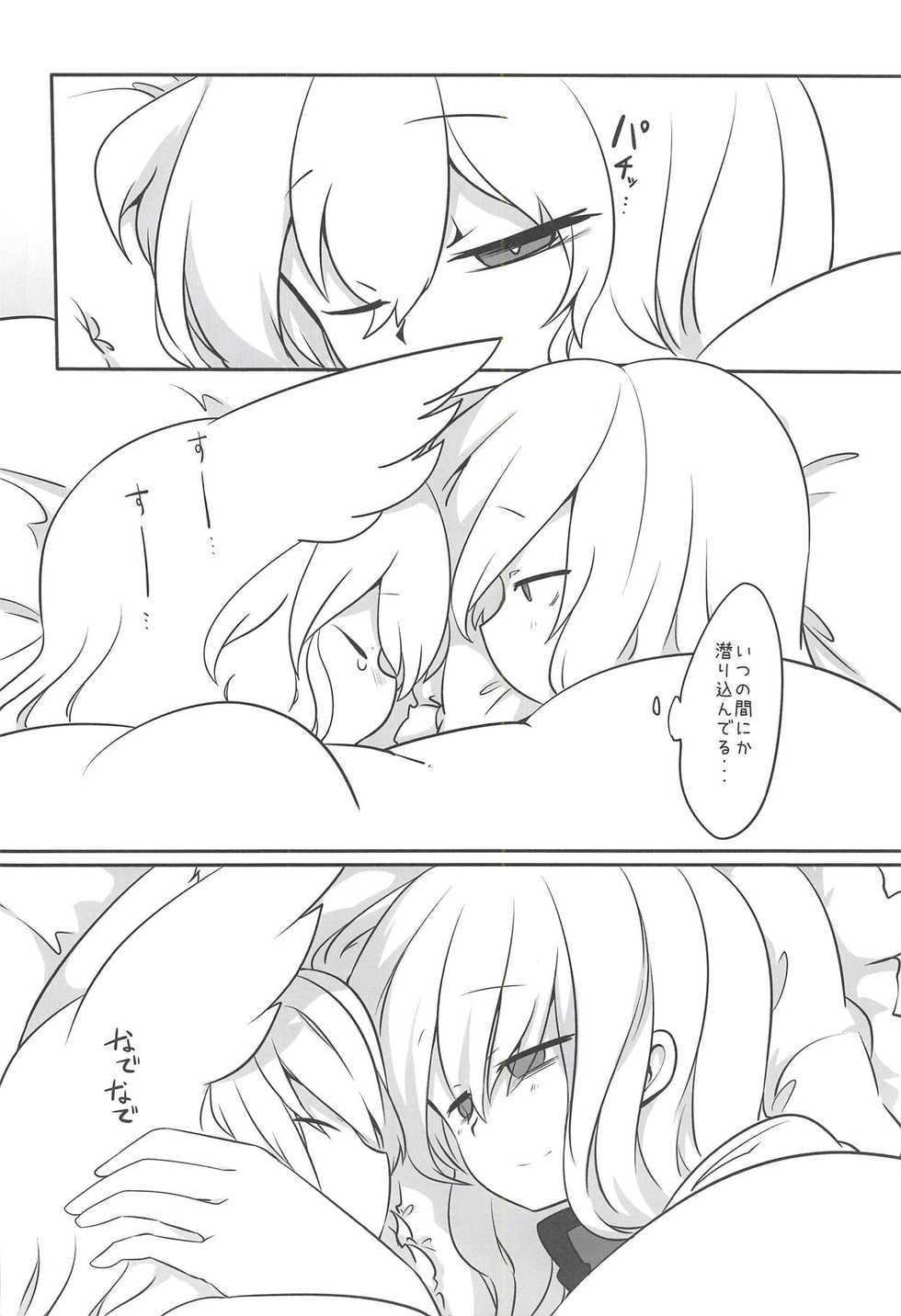 (Shuuki Reitaisai 5) [RTD (Mizuga)] Ran-sama ni Kite Moratte Suru Hon (Touhou Project) - Page 23