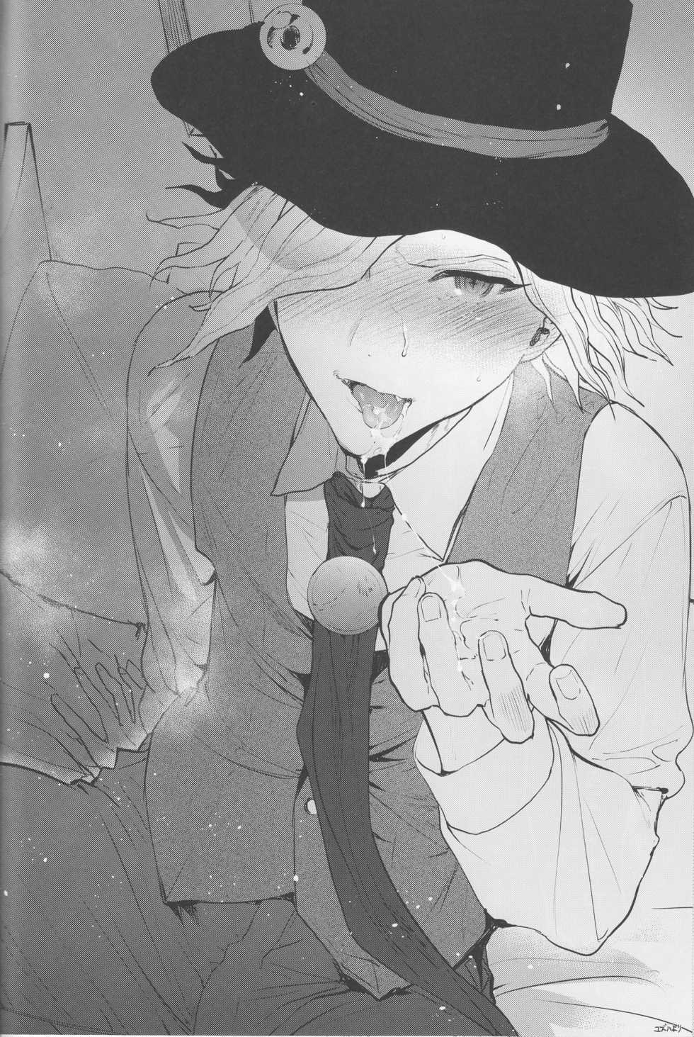 (Dai 8-ji ROOT4to5) [Chimple Island (Chimple Hotter)] Kangokutou no Kanbi na Nanokakan (Fate/Grand Order) - Page 24