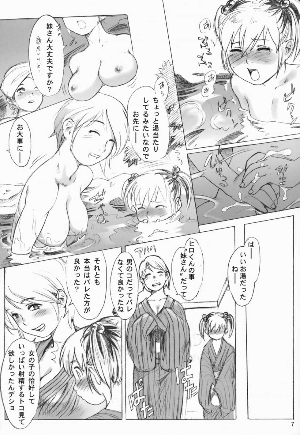 [Dress (Various)] Shota x One - Page 6
