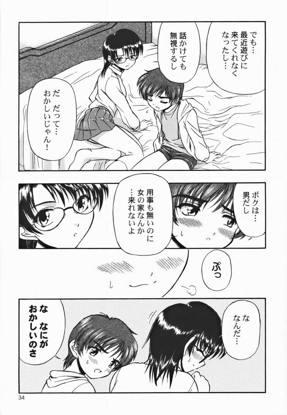 [Dress (Various)] Shota x One - Page 33