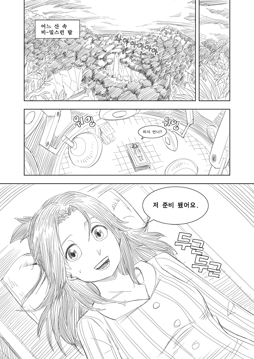 [apple13] Commission Manhwa (Korean) - Page 1