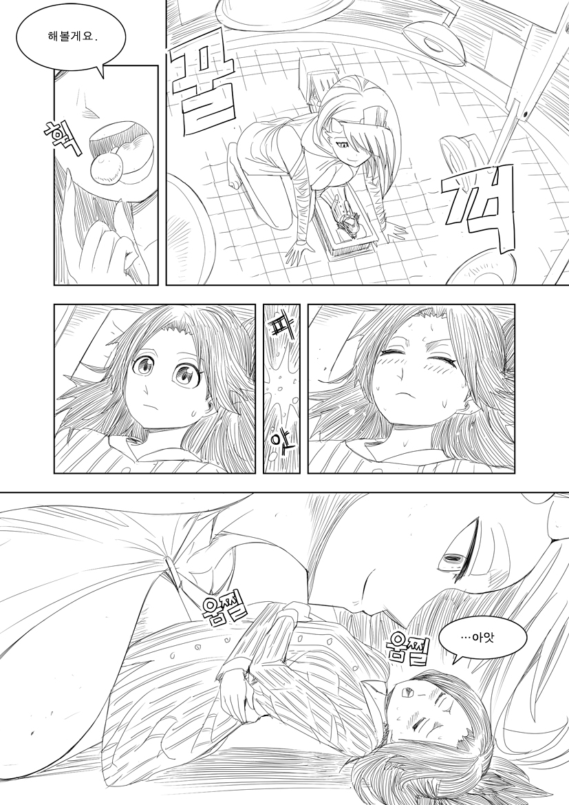[apple13] Commission Manhwa (Korean) - Page 4
