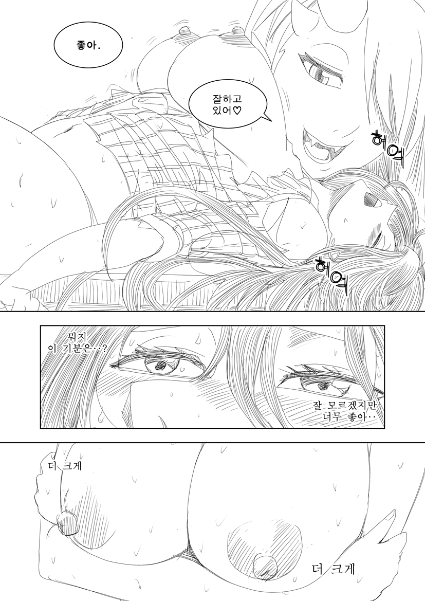 [apple13] Commission Manhwa (Korean) - Page 6