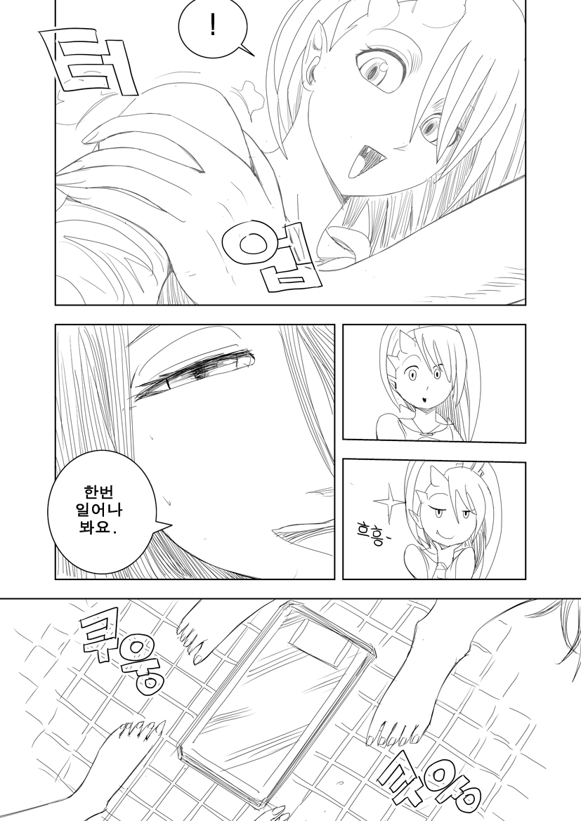 [apple13] Commission Manhwa (Korean) - Page 9