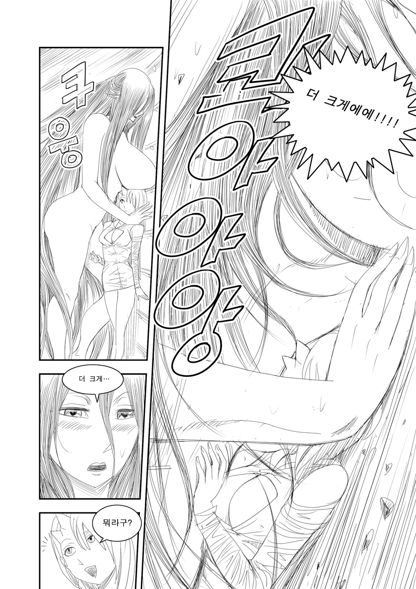 [apple13] Commission Manhwa (Korean) - Page 20