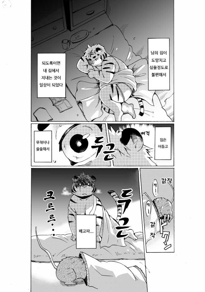 [707room (Maru)] Nostalgia 3 | 노스텔지아 3 [Korean] [Mordy] [Digital] - Page 3