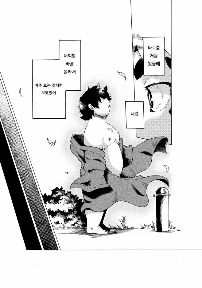 [707room (Maru)] Nostalgia 3 | 노스텔지아 3 [Korean] [Mordy] [Digital] - Page 6