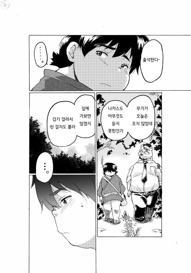 [707room (Maru)] Nostalgia 3 | 노스텔지아 3 [Korean] [Mordy] [Digital] - Page 9