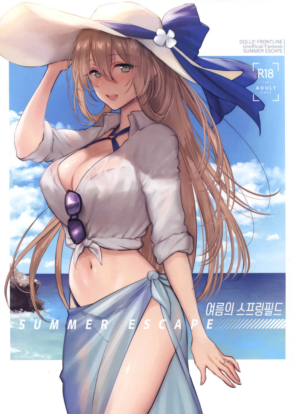 (Shoujo Senryaku Saizensen) [Earthean (Syoukaki)] Summer Escape (Girls' Frontline) [Korean] - Page 1