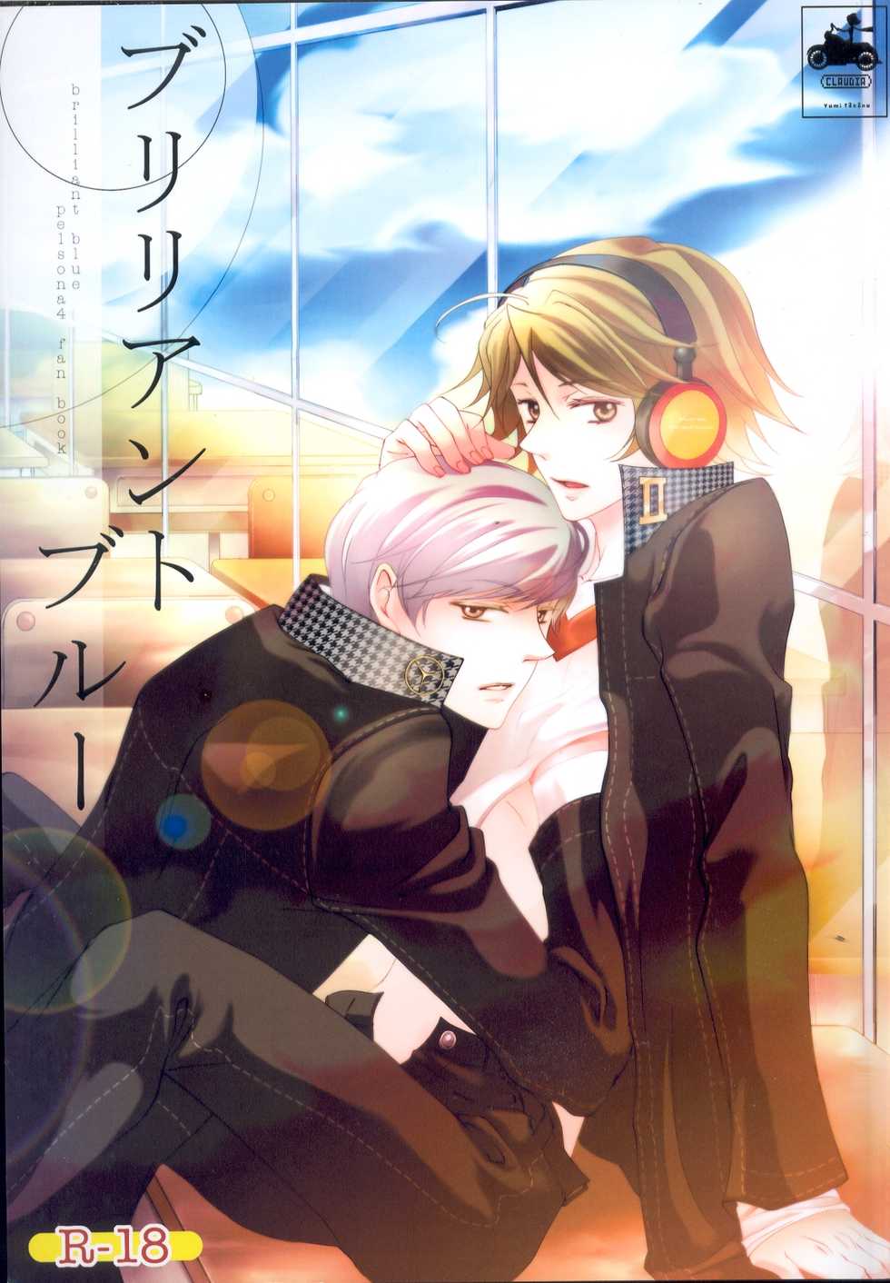 (C75) [Claudia (Takano Yumi)] Brilliant Blue (Persona 4) [English] - Page 1