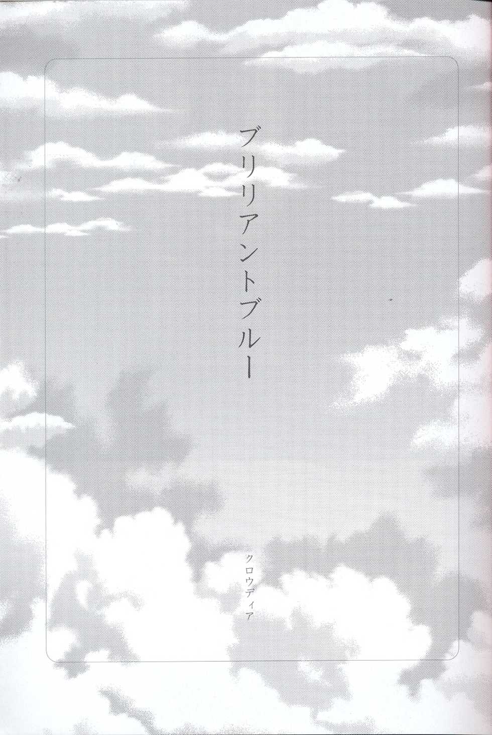 (C75) [Claudia (Takano Yumi)] Brilliant Blue (Persona 4) [English] - Page 2