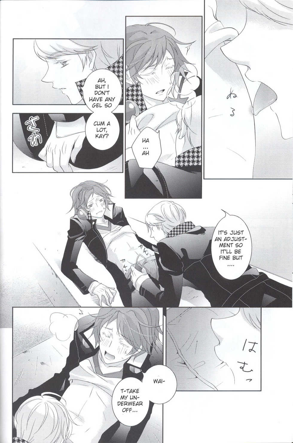 (C75) [Claudia (Takano Yumi)] Brilliant Blue (Persona 4) [English] - Page 16