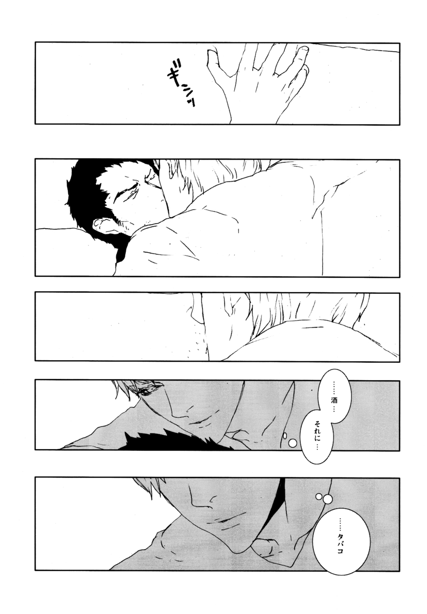 [Turuya (Ne-Pon)] C10H14N2 no Yuuutsu (Persona 4) - Page 10